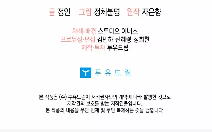 Página 92 del Manga