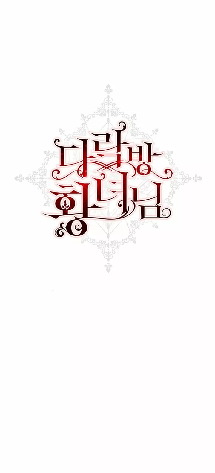 Página 85 del Manga