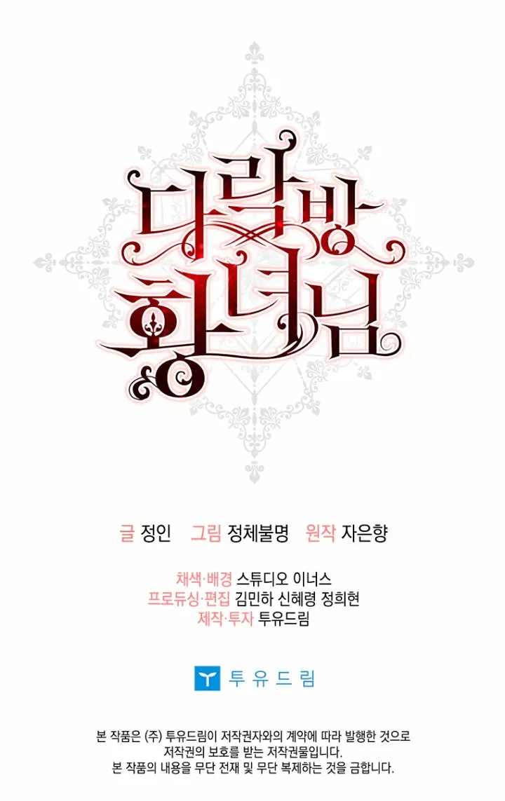 Página 75 del Manga