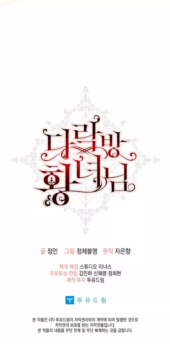 Página 75 del Manga