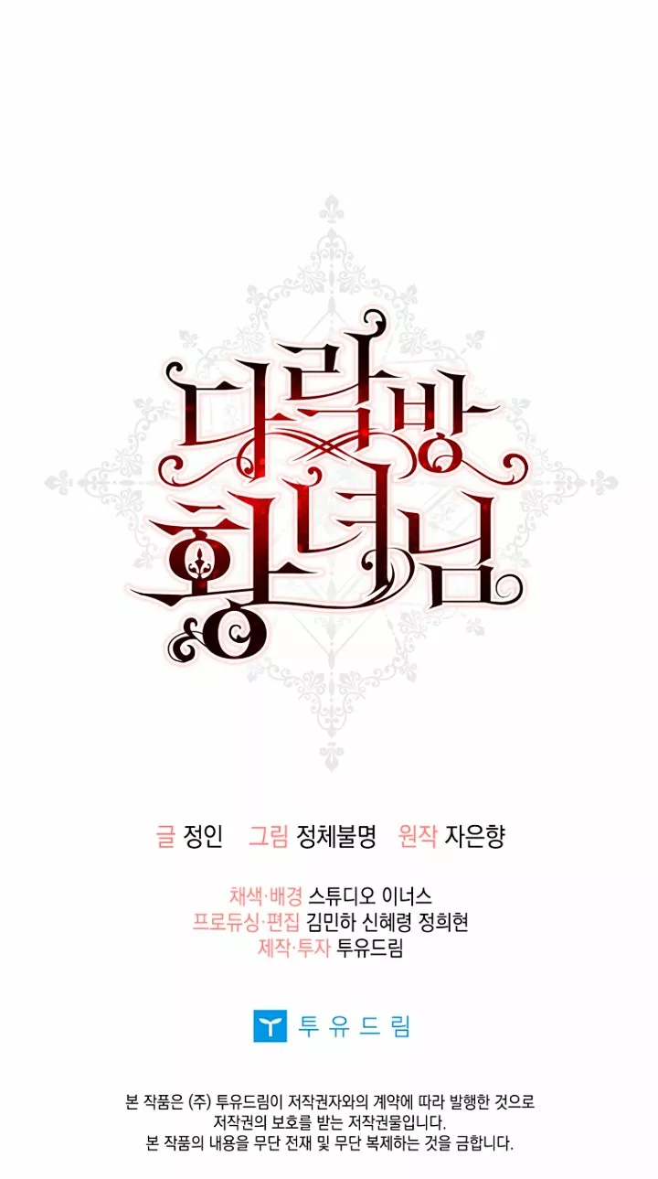 Página 72 del Manga