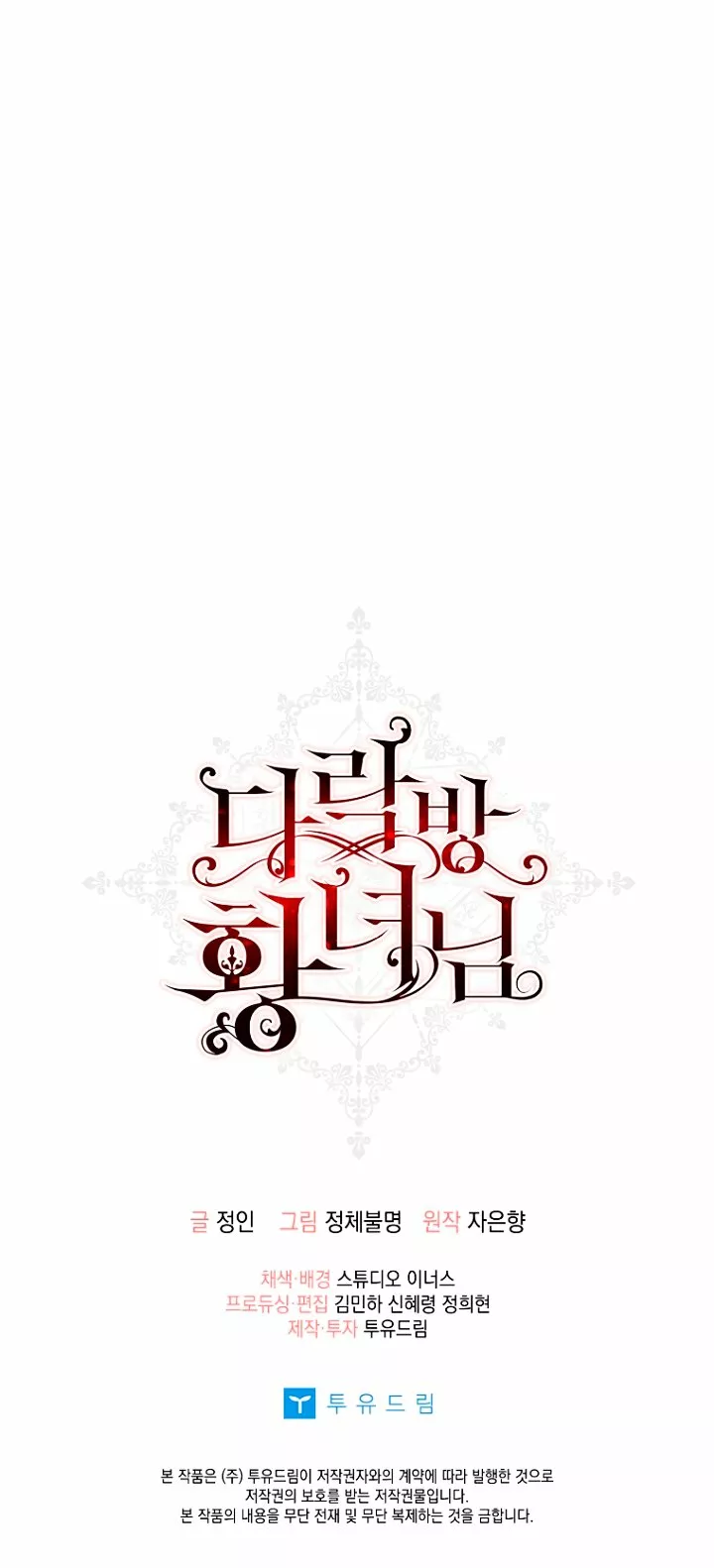 Página 71 del Manga