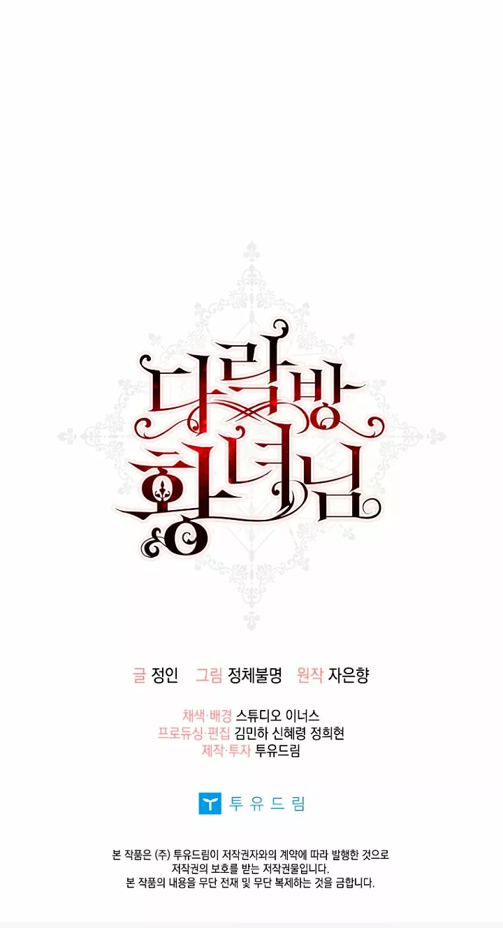 Página 63 del Manga