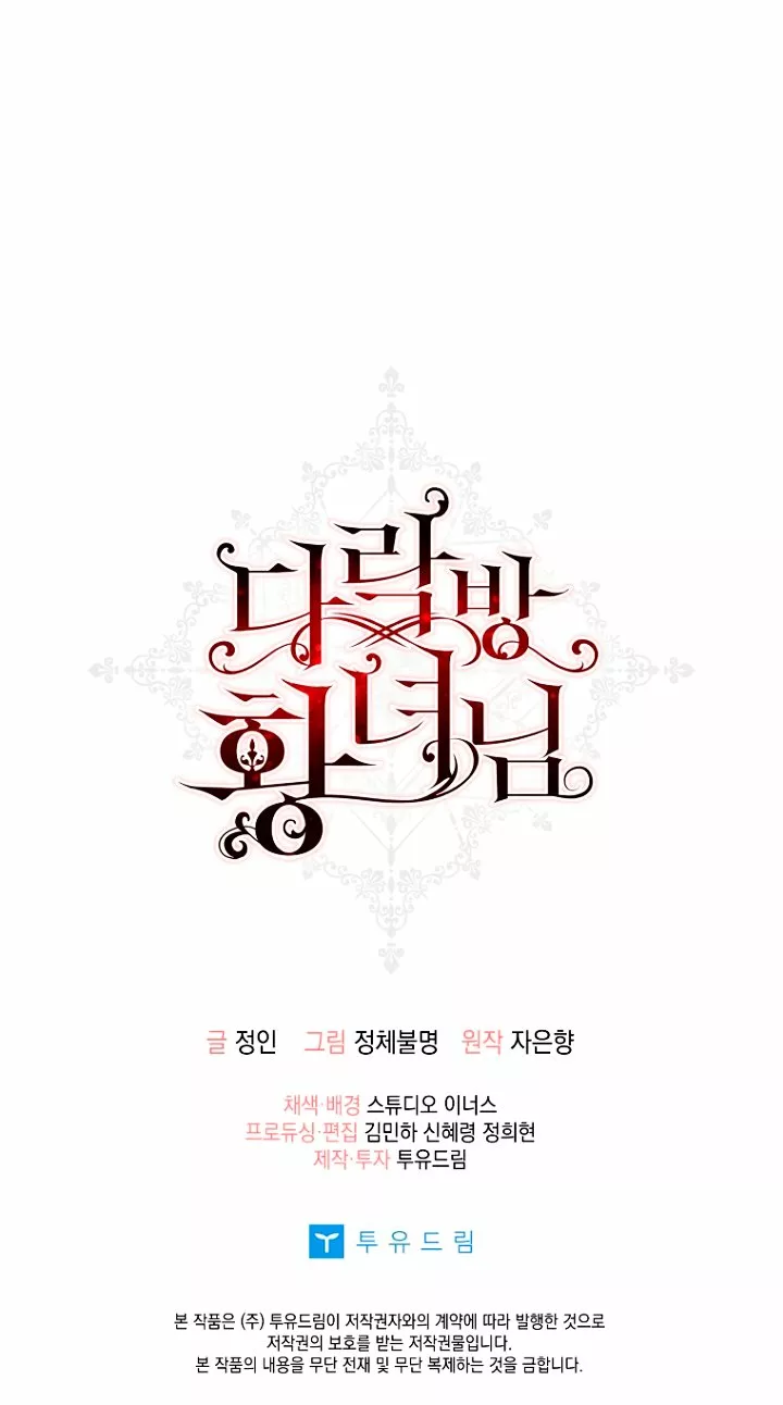 Página 65 del Manga