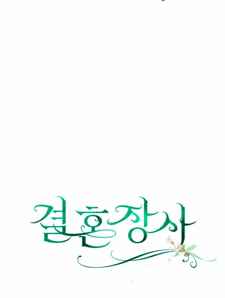 Página 97 del Manga