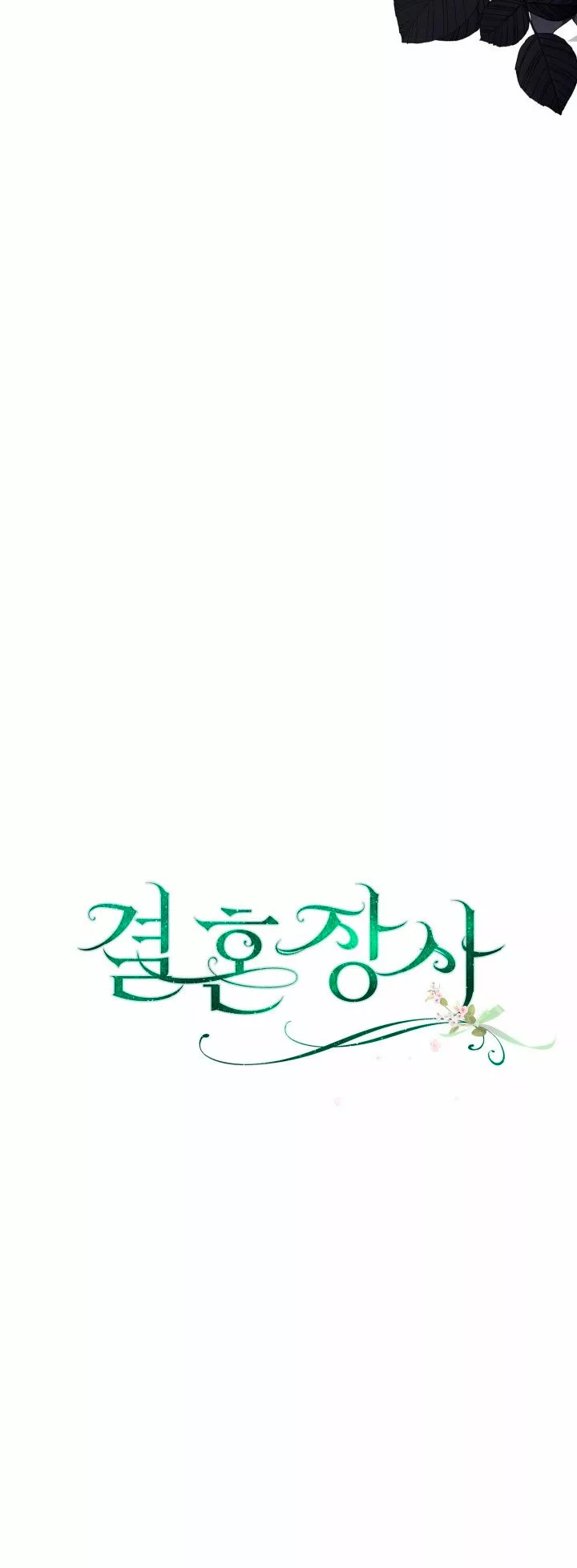 Página 84 del Manga