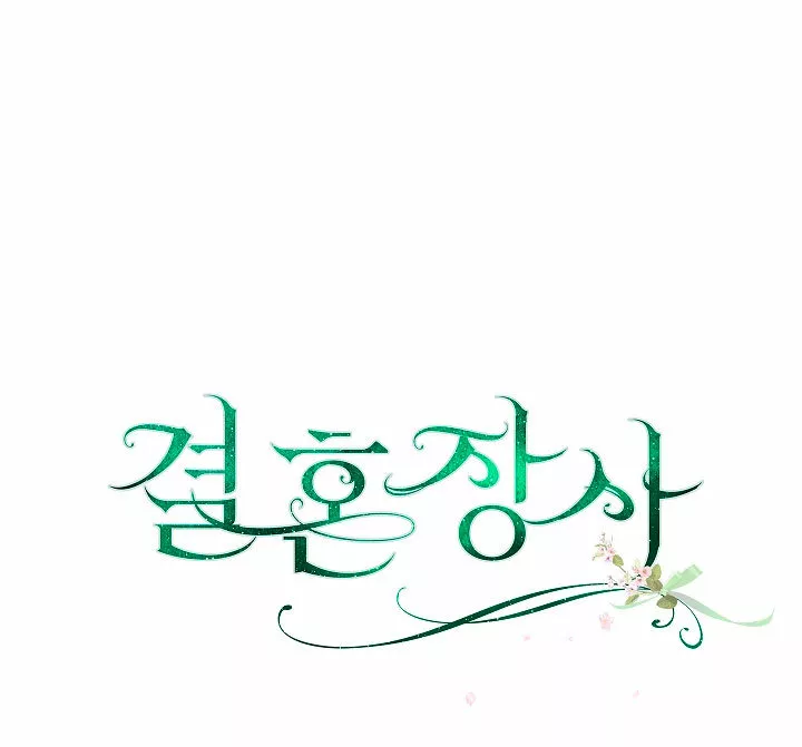 Página 86 del Manga