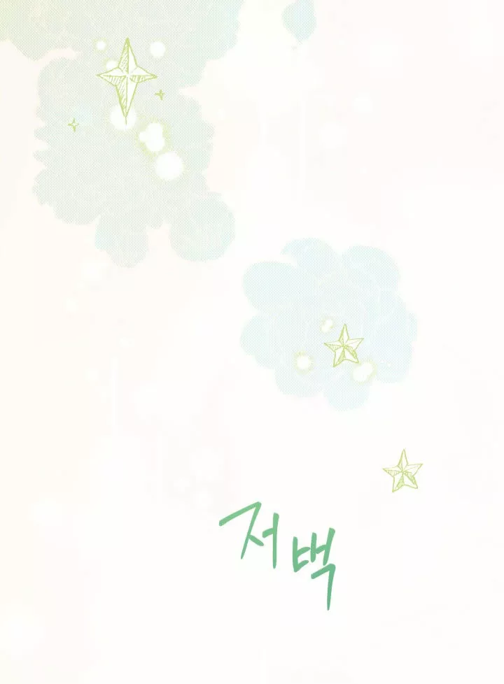 Página 48 del Manga