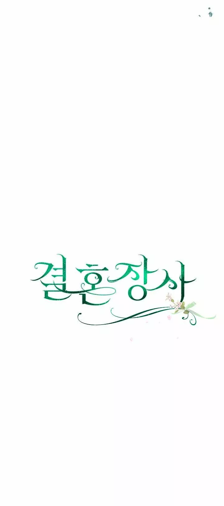 Página 73 del Manga