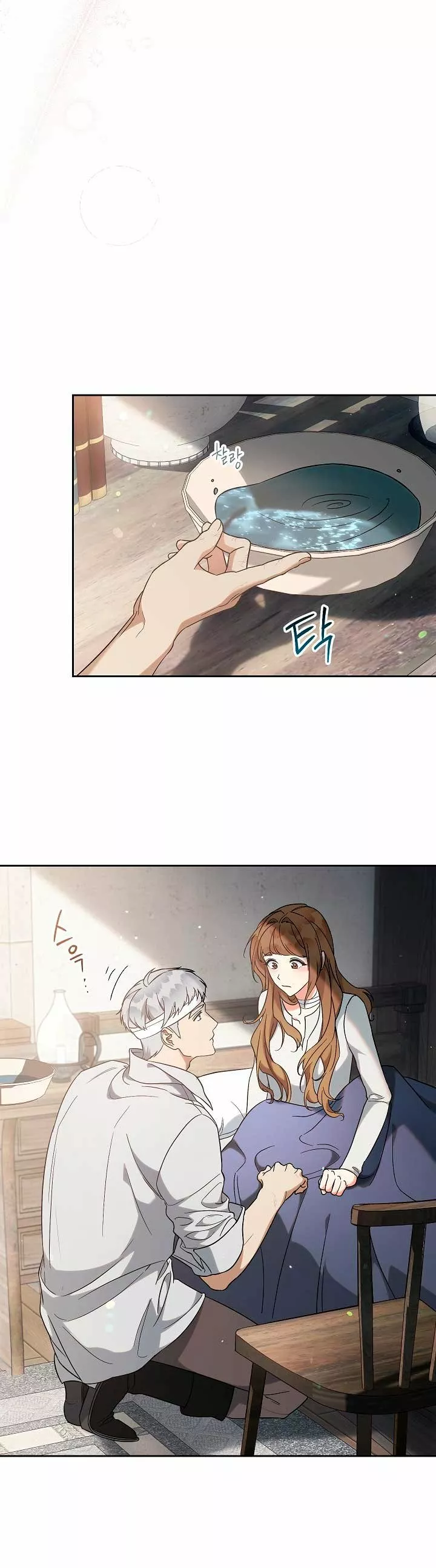 Página 43 del Manga