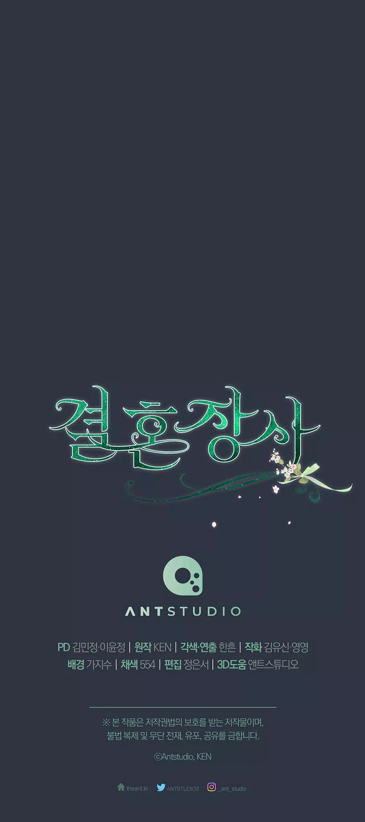 Página 50 del Manga