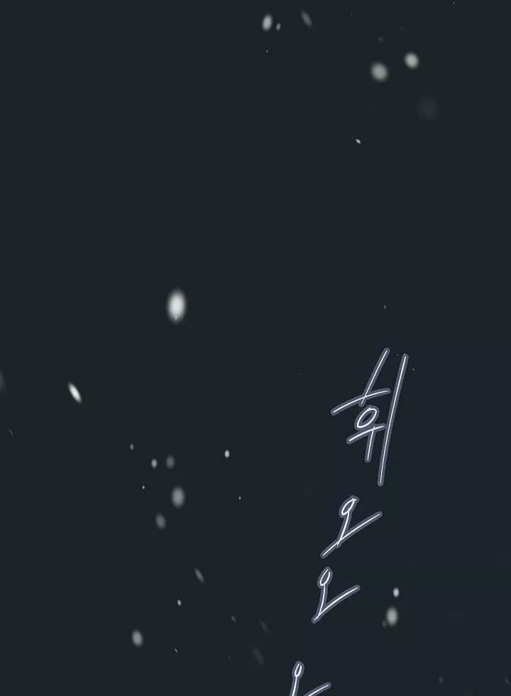 Página 64 del Manga