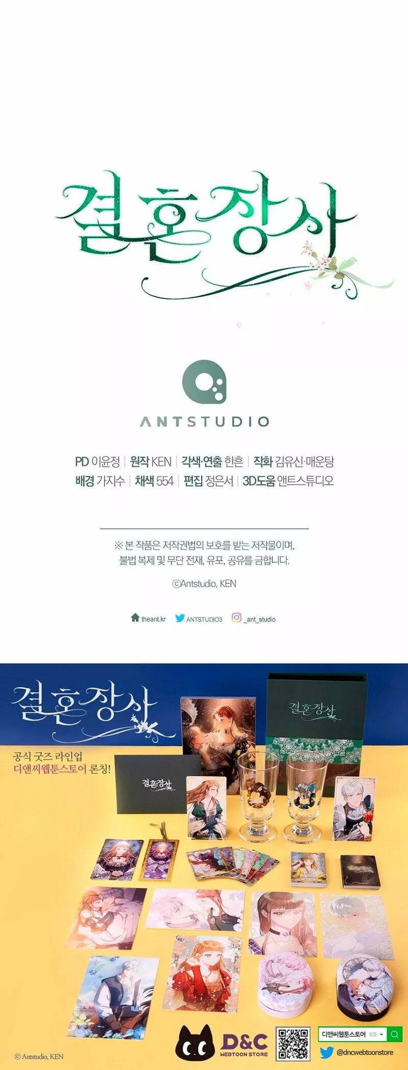 Página 56 del Manga