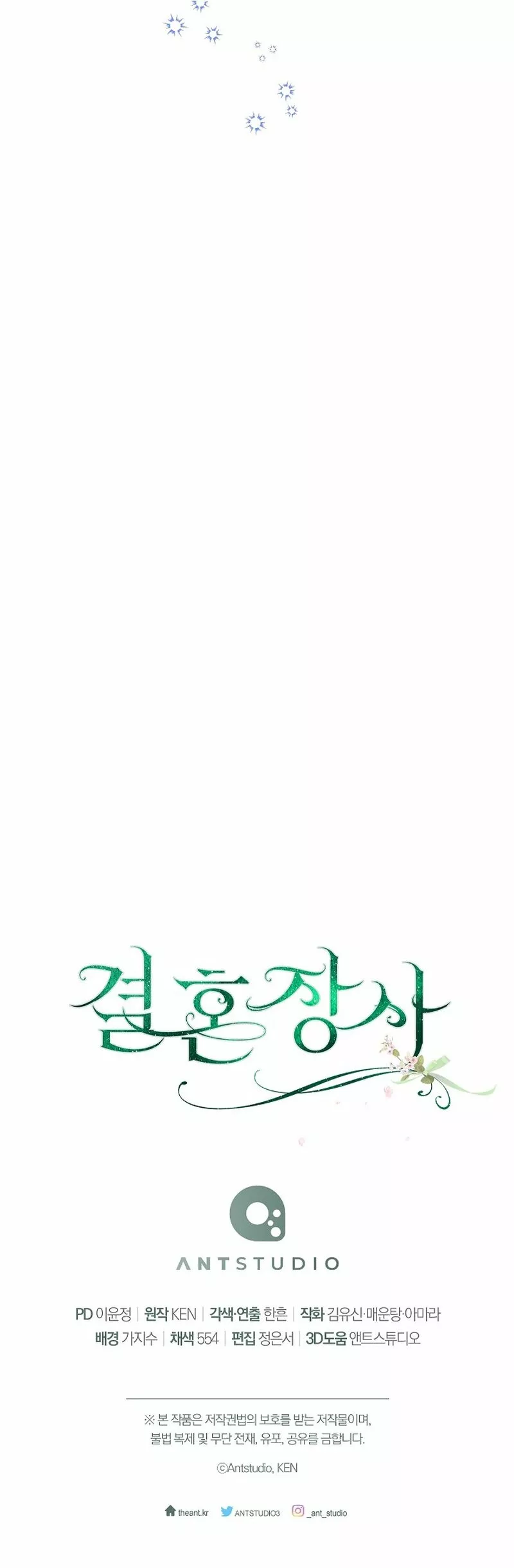 Página 43 del Manga