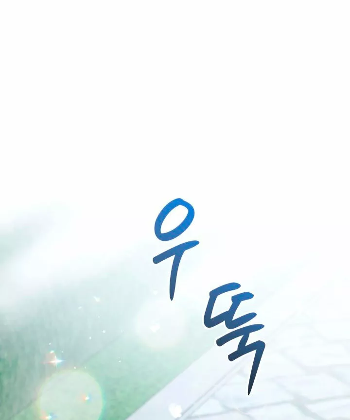 Página 65 del Manga