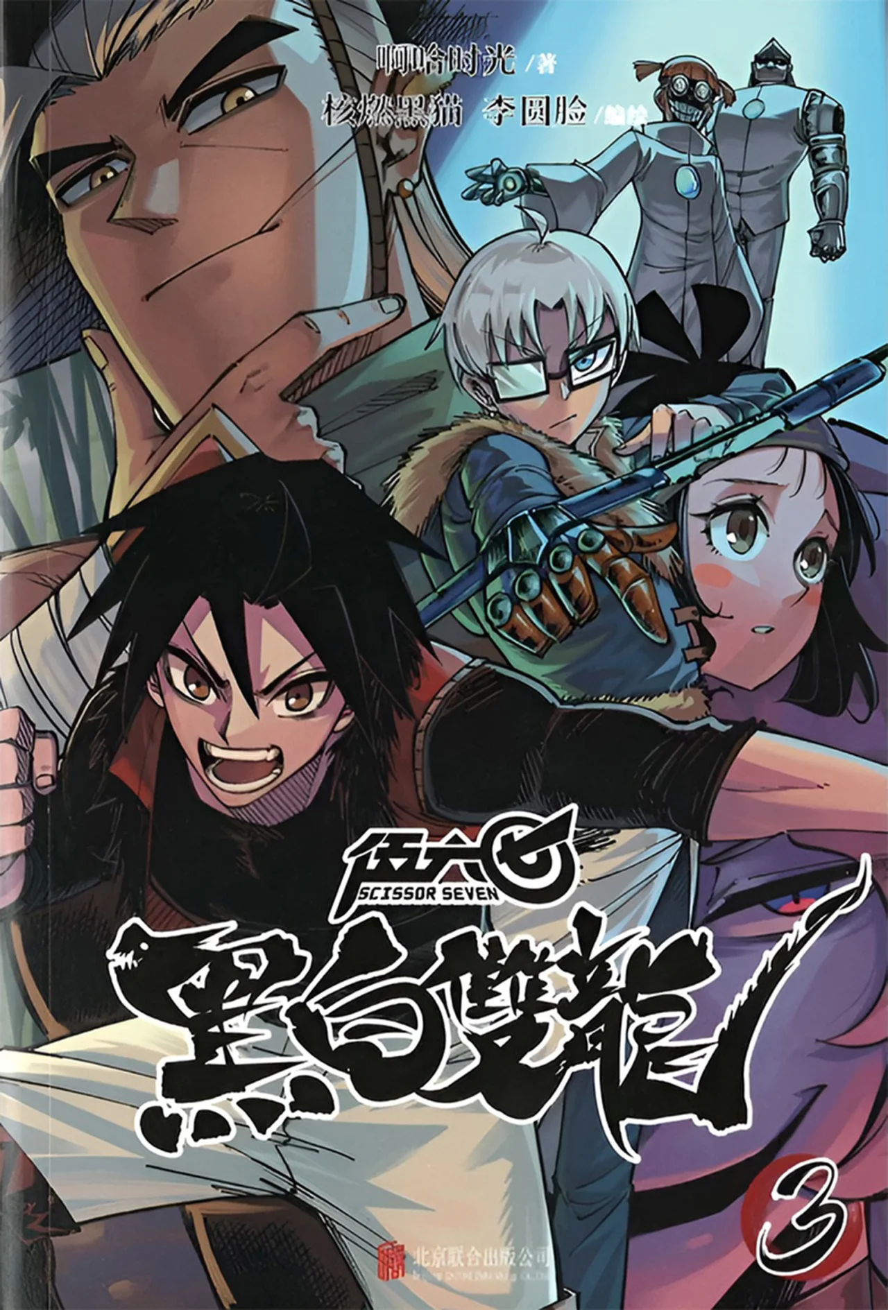 Página 1 del Manga