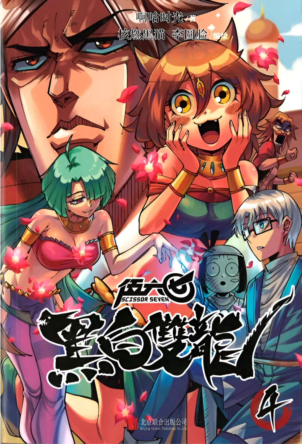 Página 1 del Manga