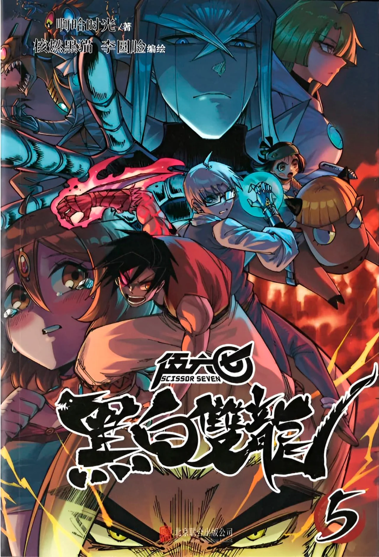 Página 1 del Manga