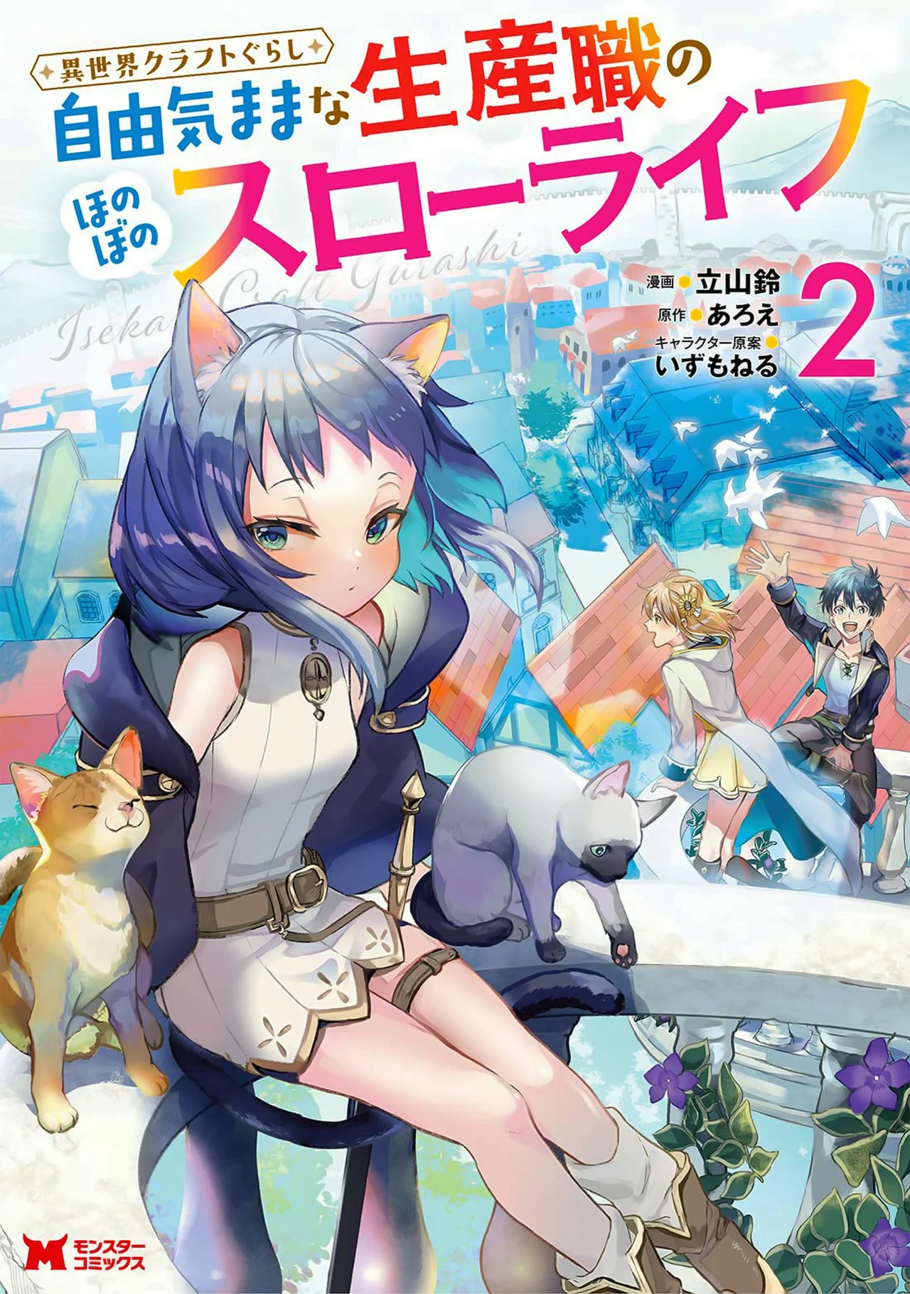 Página 2 del Manga