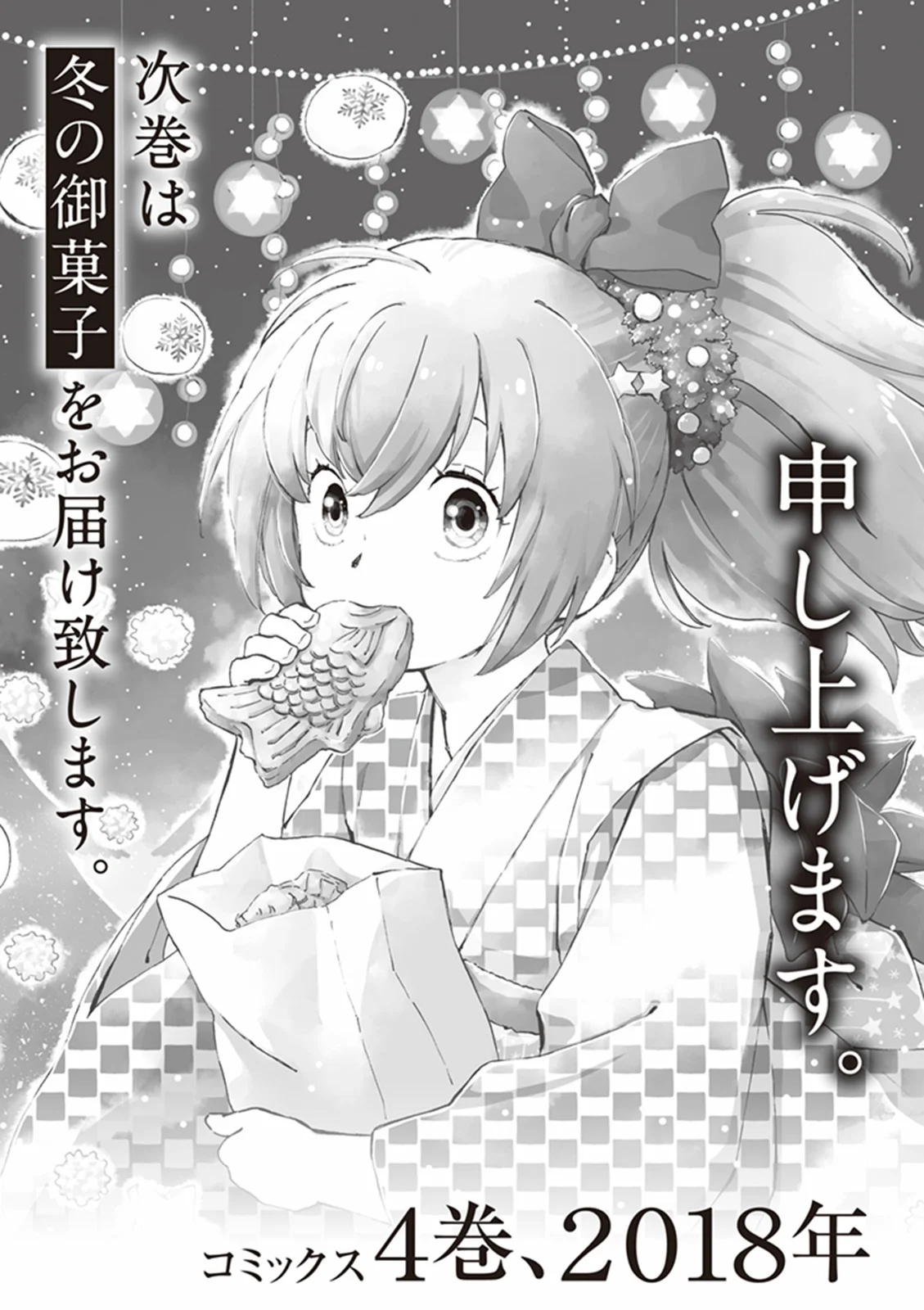 Página 43 del Manga