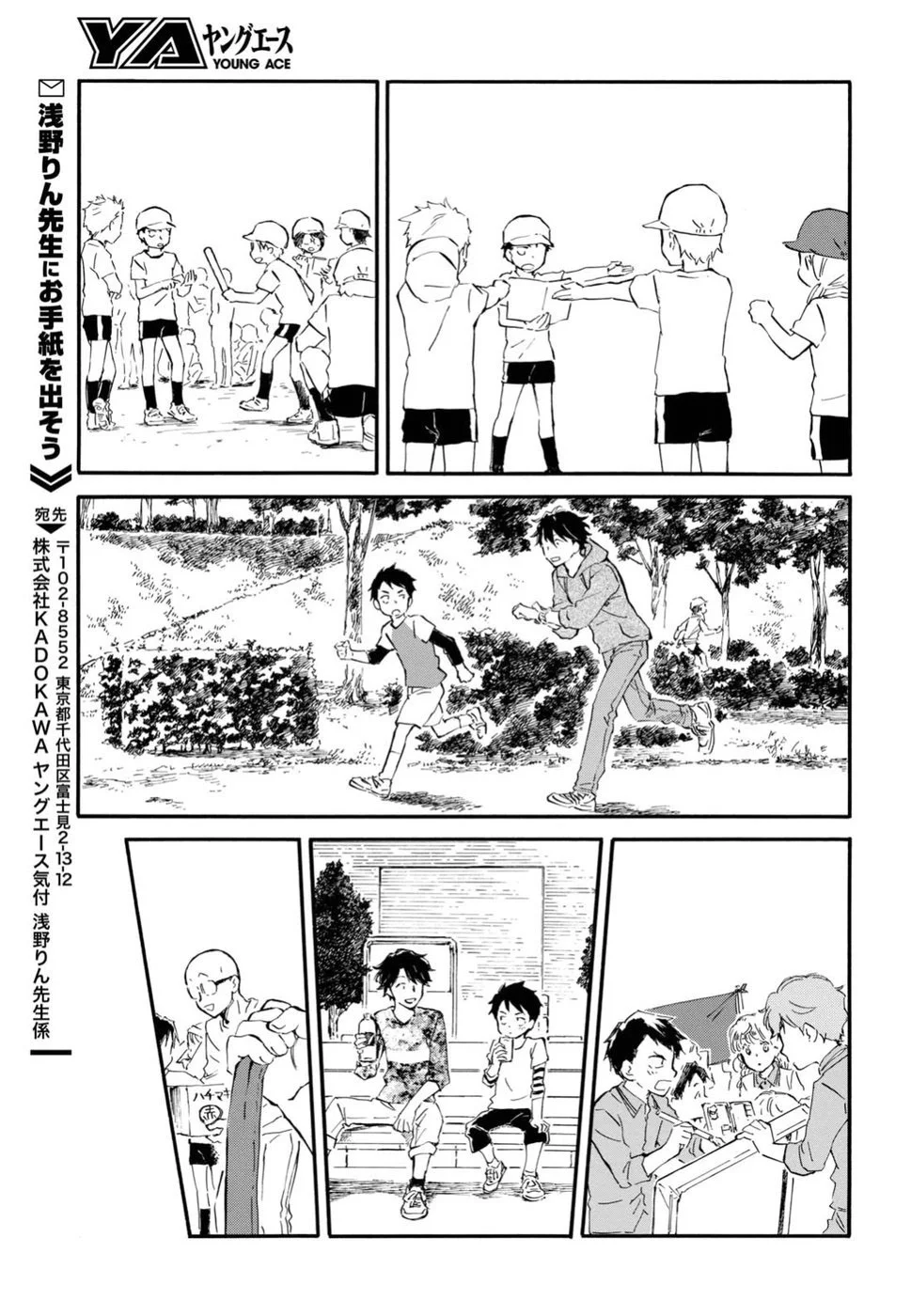 Página 25 del Manga