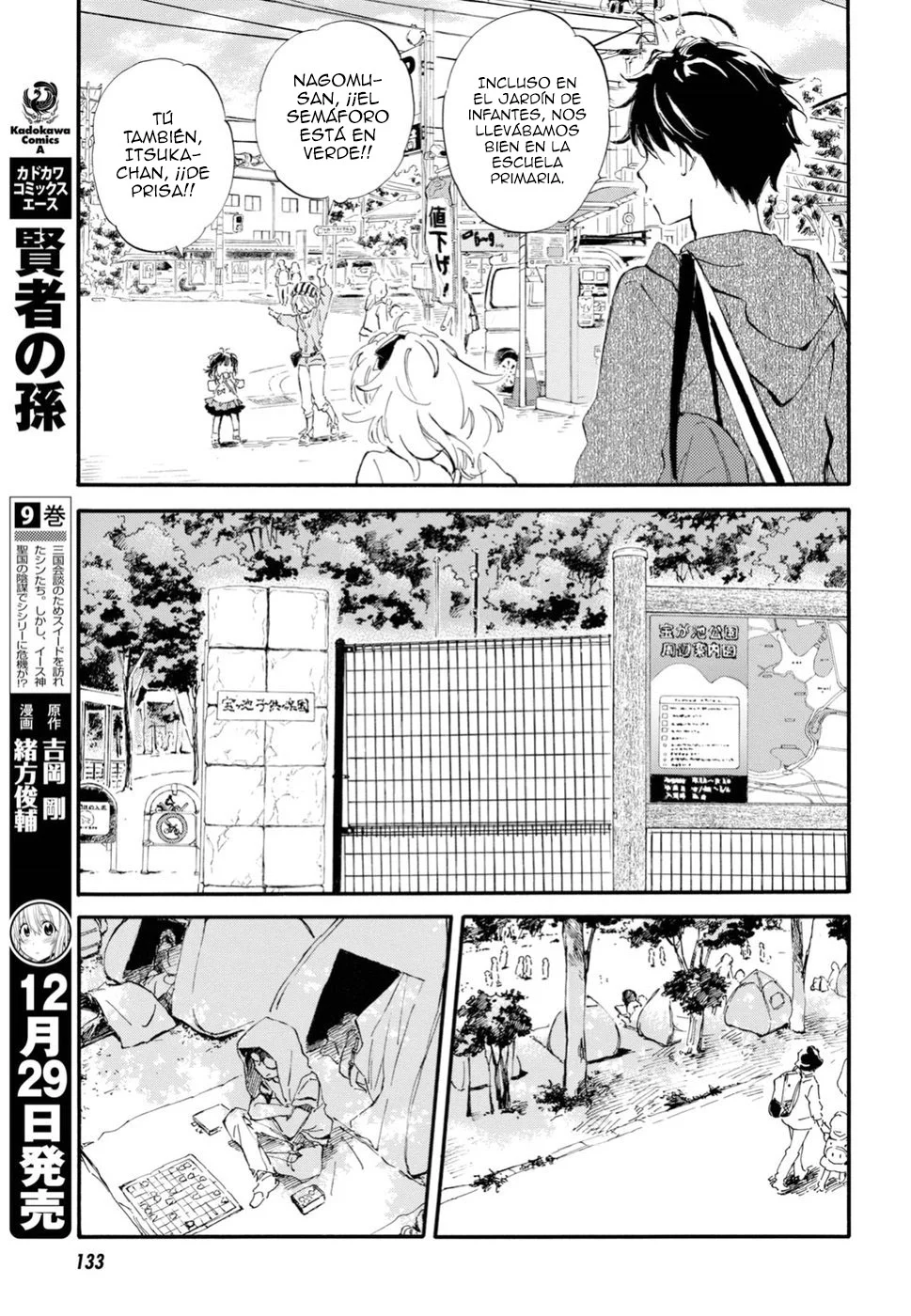 Página 17 del Manga