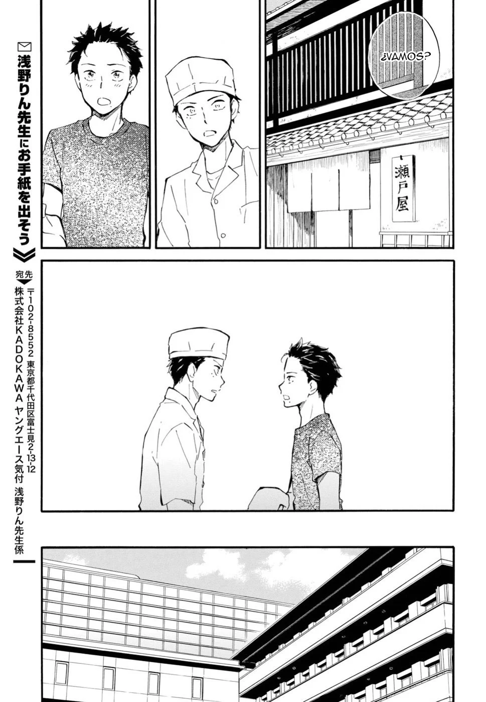 Página 29 del Manga