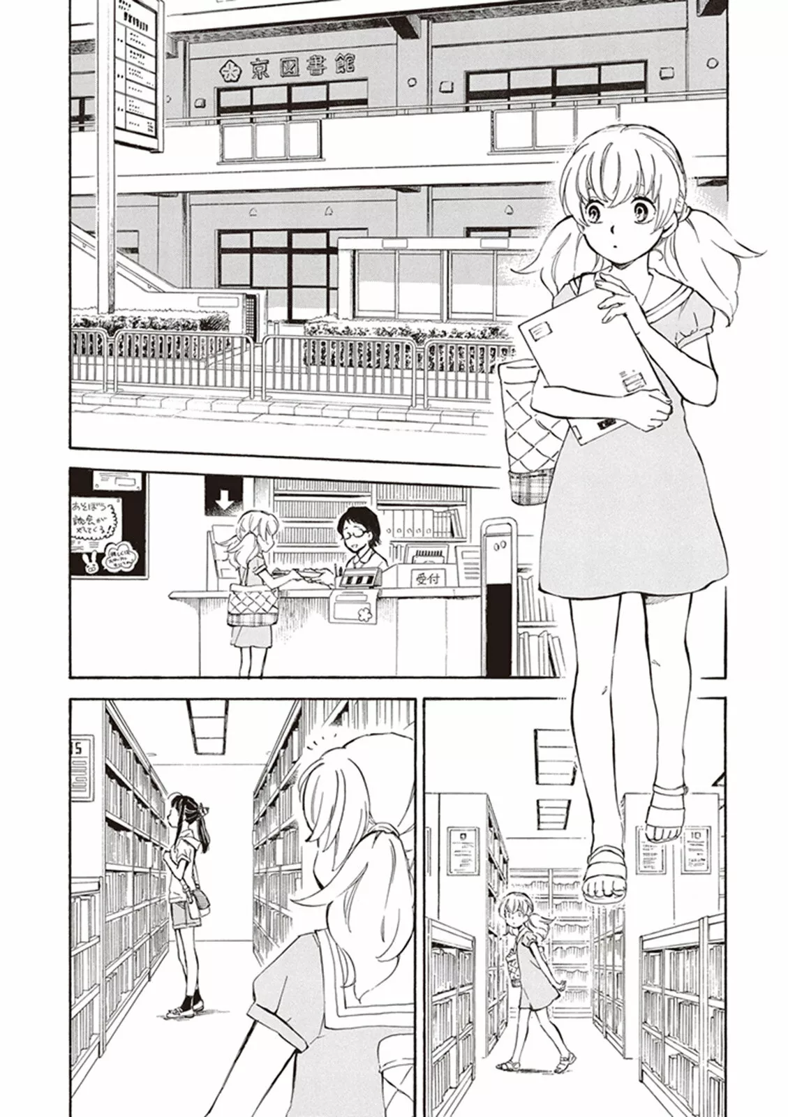 Página 4 del Manga