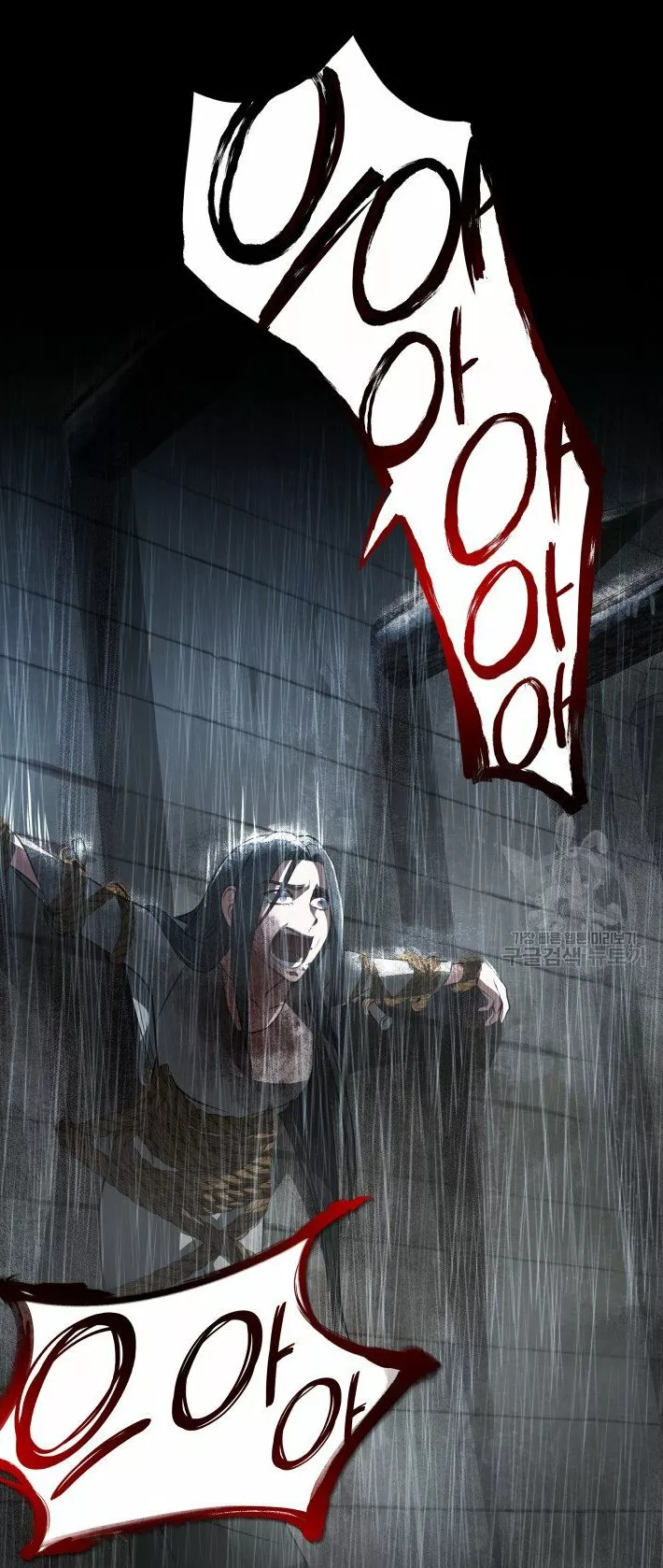 Página 99 del Manga