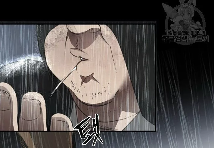 Página 106 del Manga