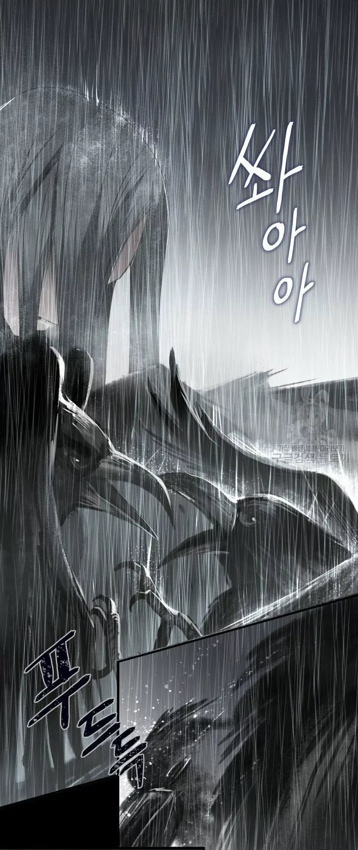 Página 112 del Manga