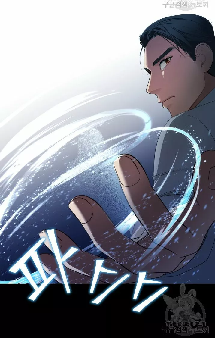 Página 42 del Manga