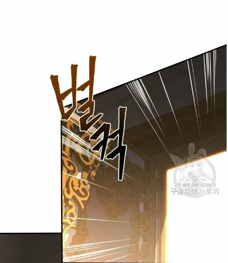 Página 77 del Manga
