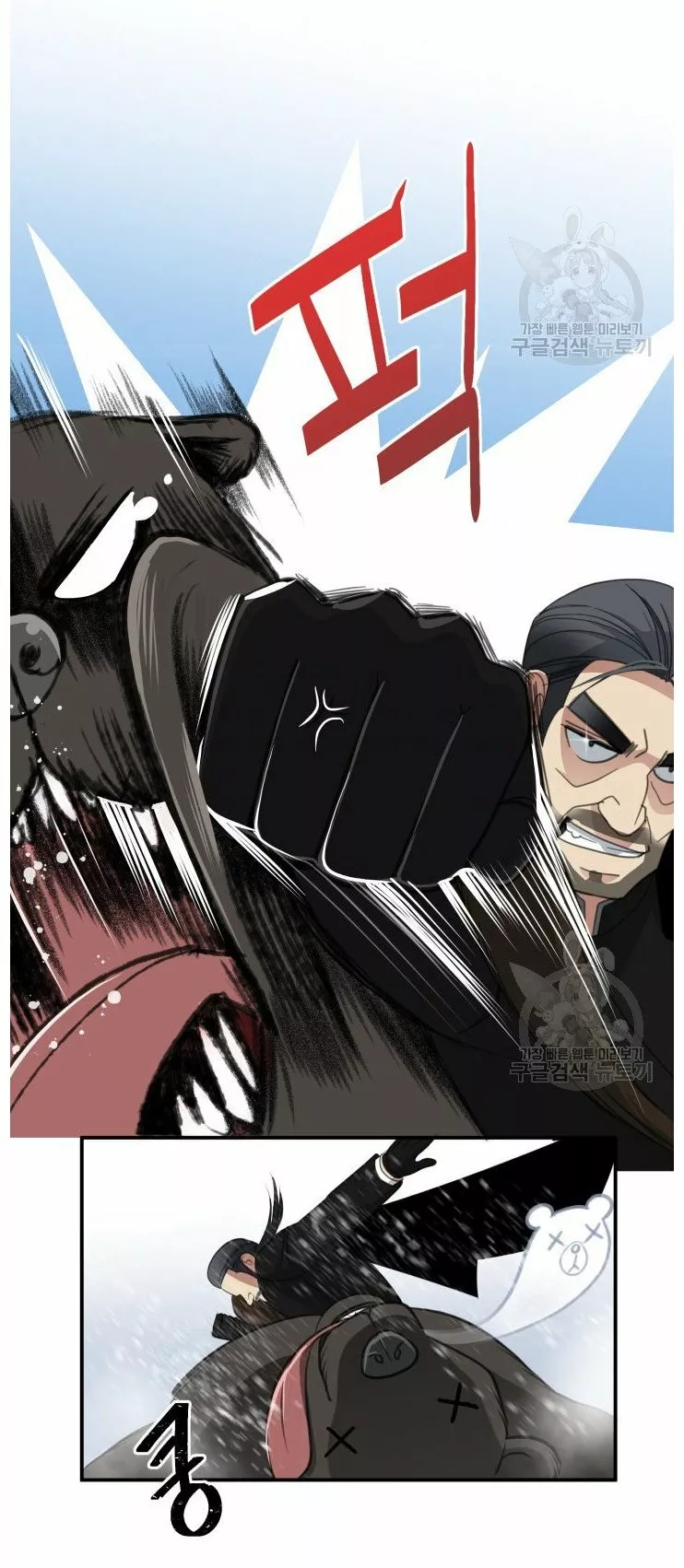 Página 48 del Manga