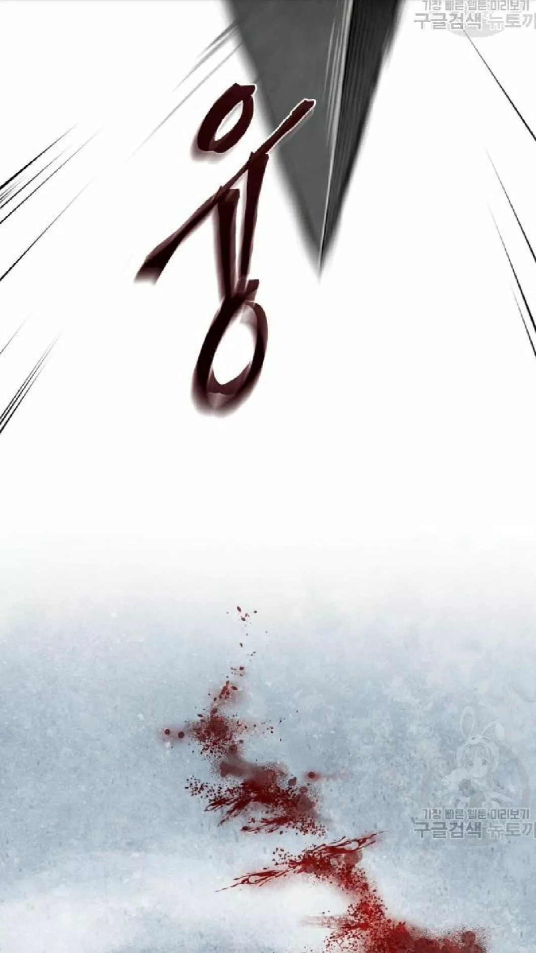Página 51 del Manga