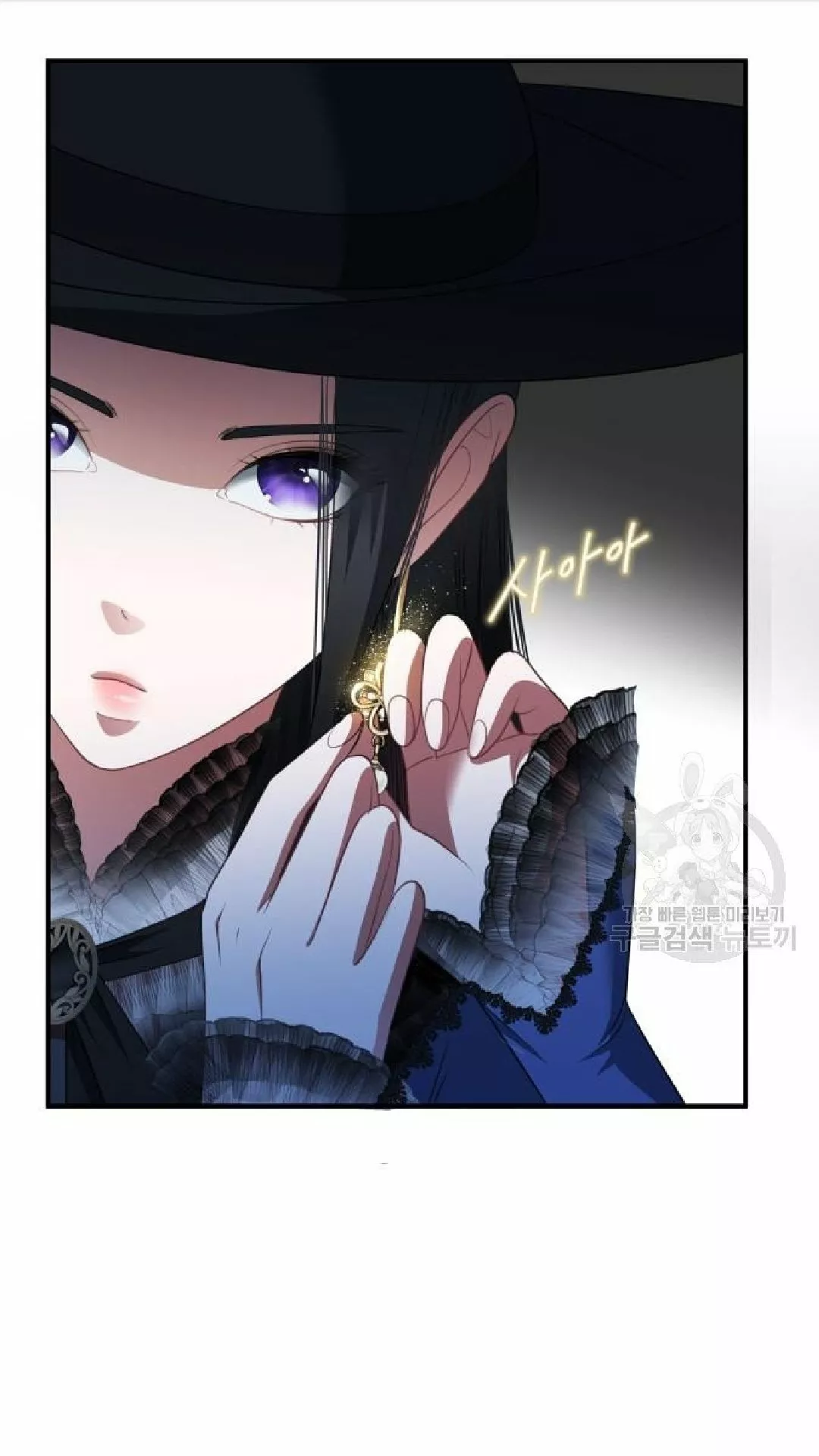 Página 57 del Manga