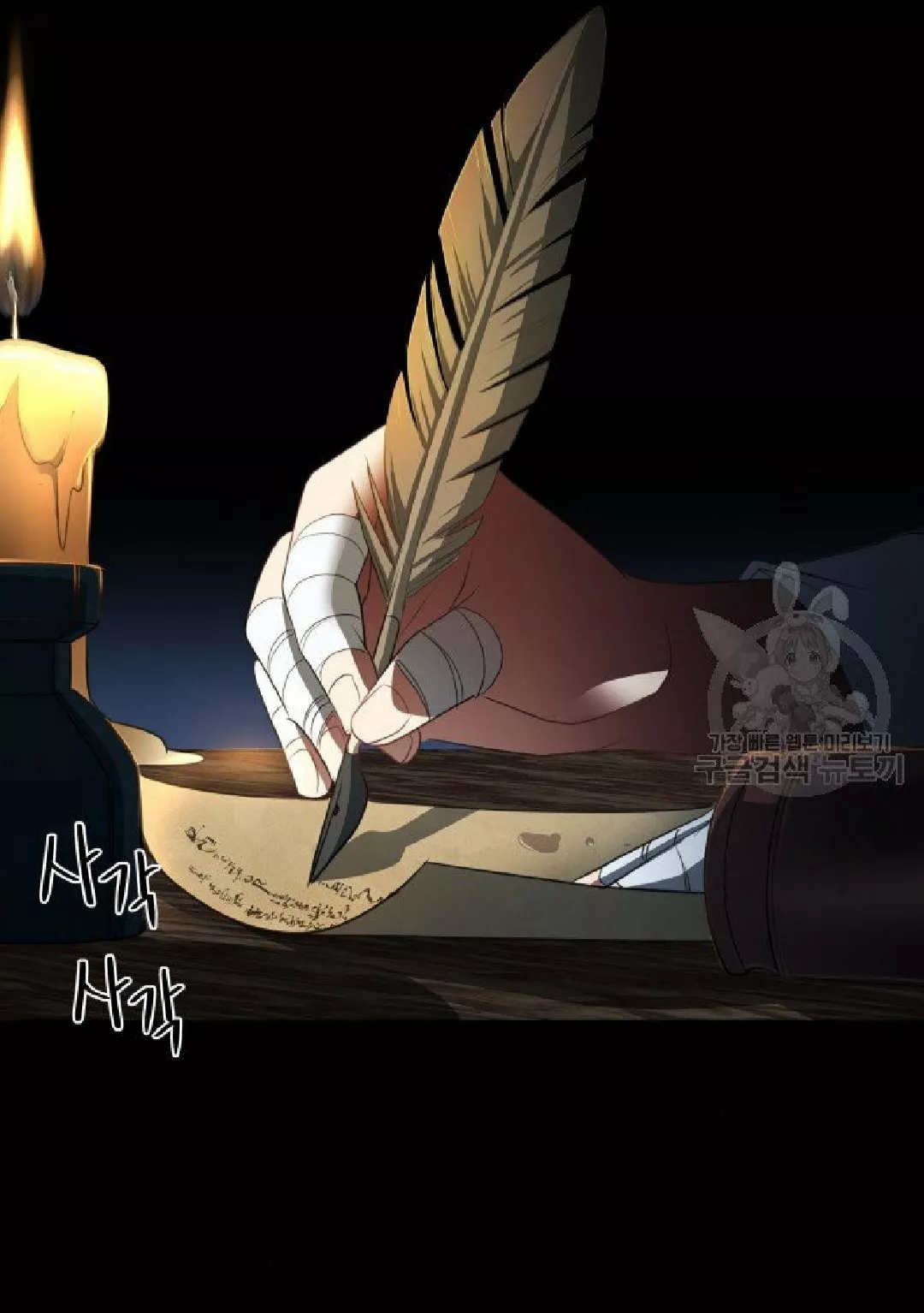 Página 76 del Manga