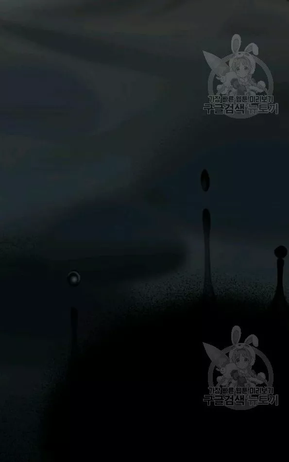 Página 93 del Manga