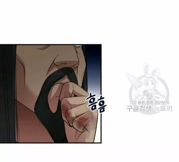 Página 93 del Manga