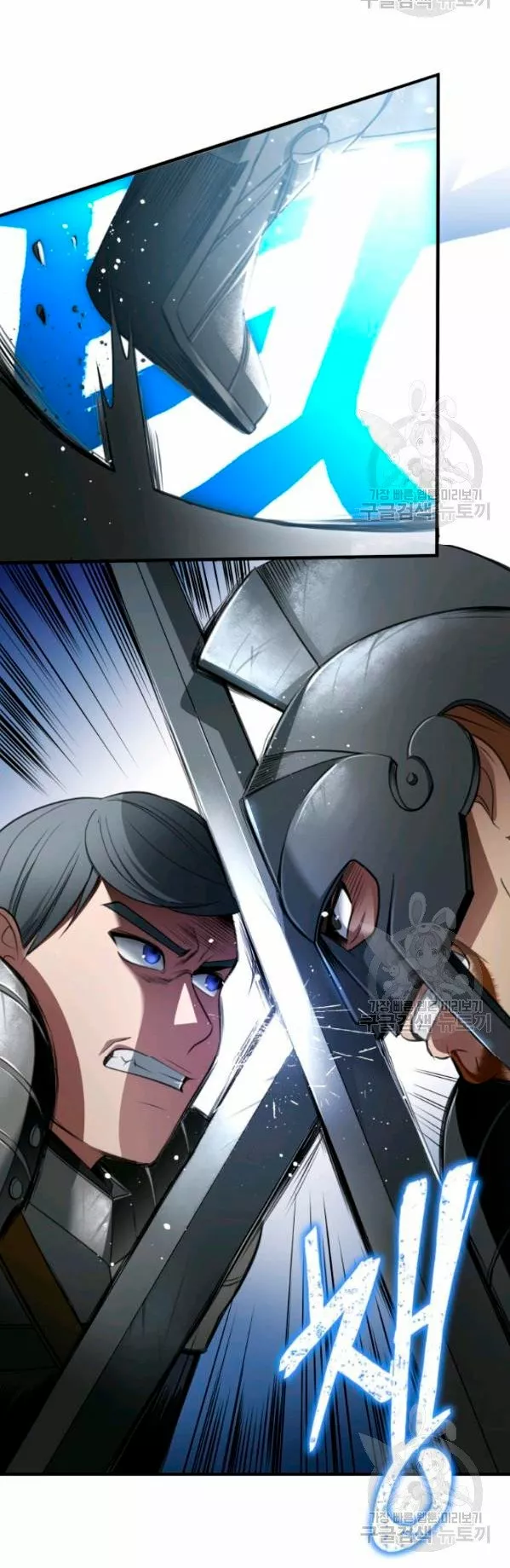Página 43 del Manga