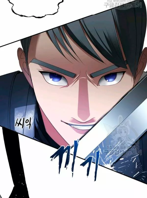 Página 48 del Manga