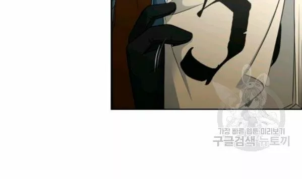 Página 58 del Manga