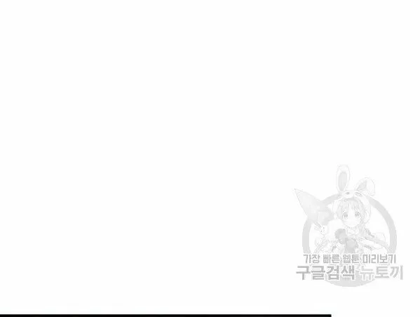 Página 78 del Manga