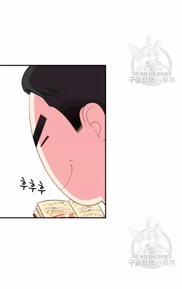 Página 50 del Manga