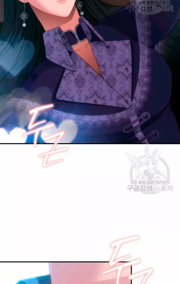Página 61 del Manga