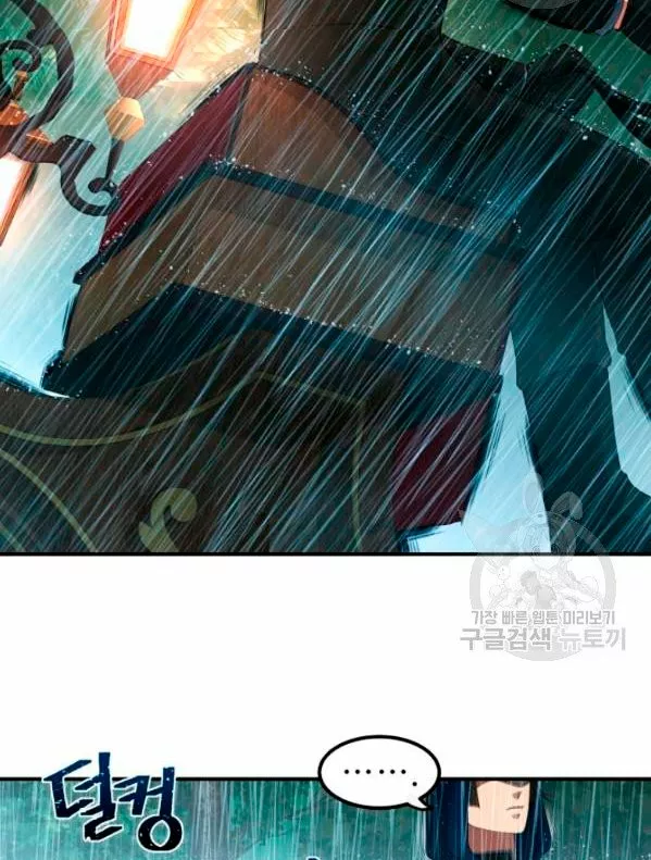 Página 73 del Manga