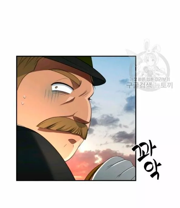 Página 45 del Manga