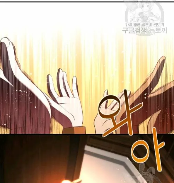 Página 67 del Manga