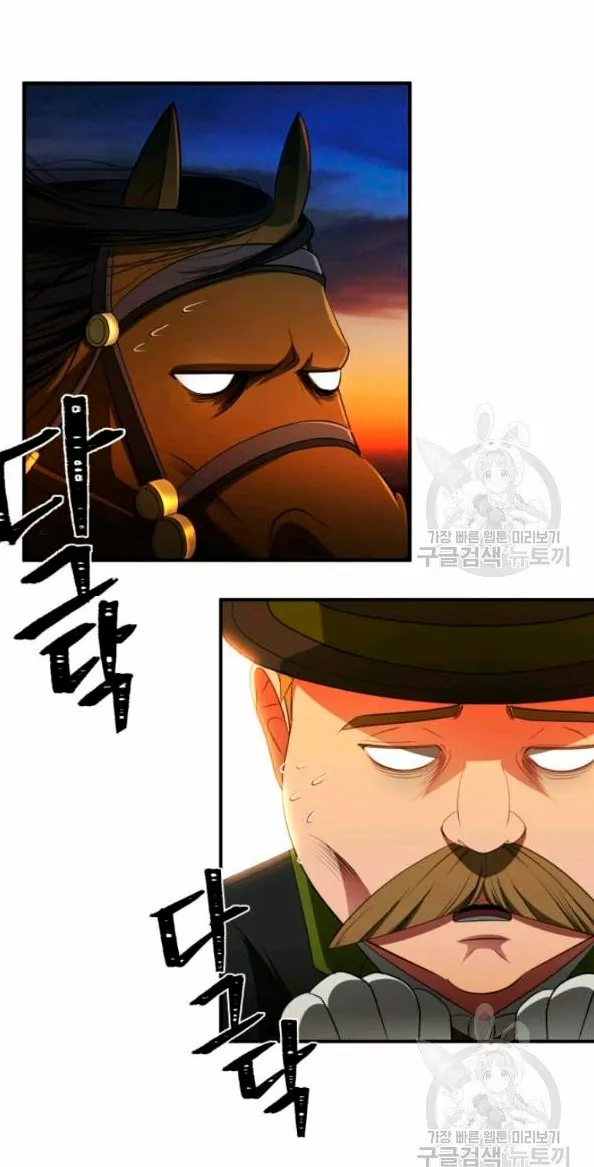 Página 70 del Manga