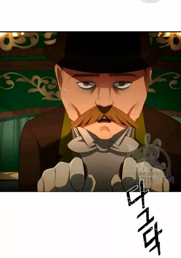 Página 71 del Manga